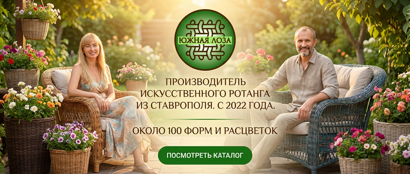 Южная лоза