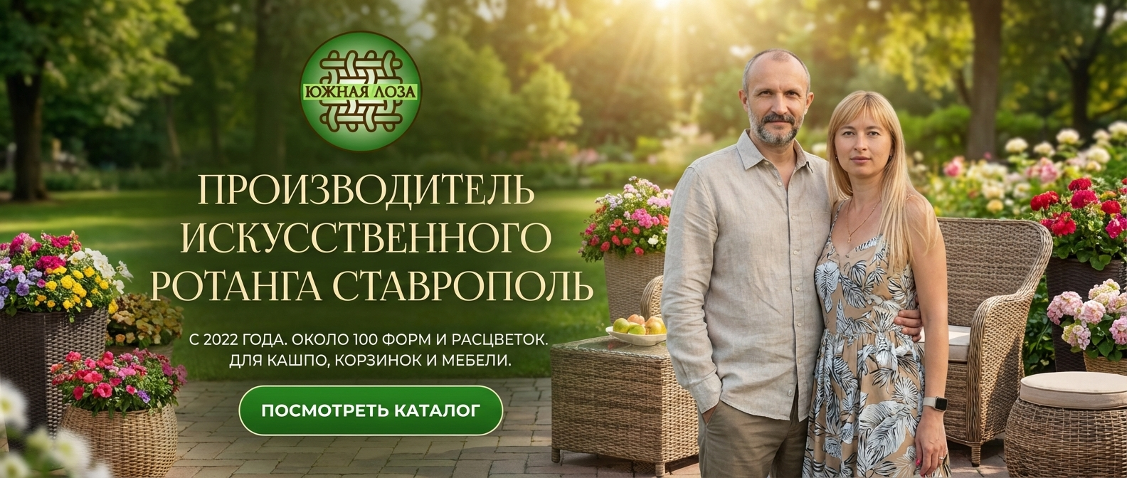 Южная лоза
