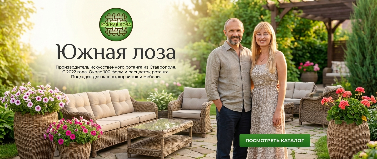 Южная лоза