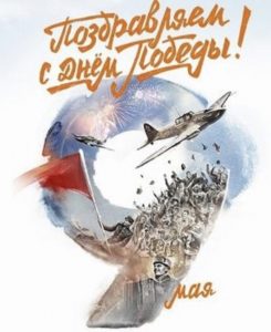 "С Днем Победы: Чествование героев и значимость памятной даты"