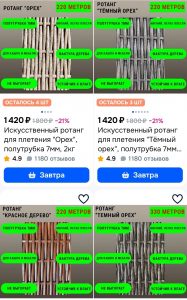«Ротанг на Озоне снова в наличии! Новые поступления и катушки от 2кг – успейте купить!»