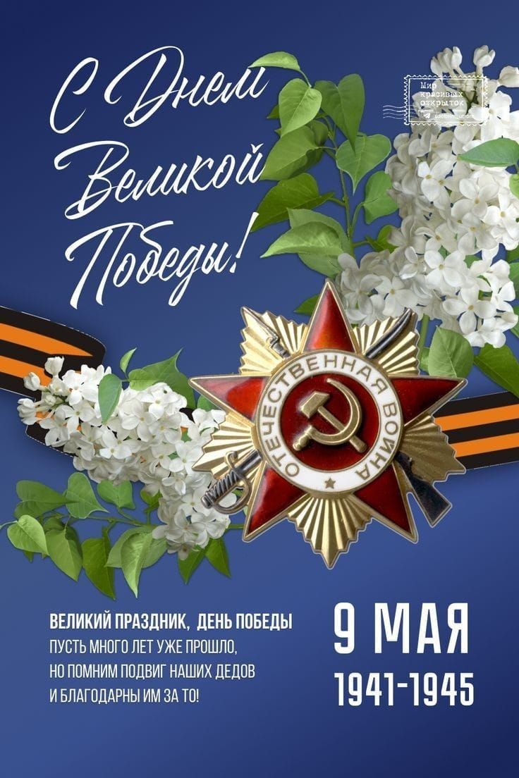 "Память о подвиге дедов: как мы чтим героев и благодарим их за мирную жизнь"